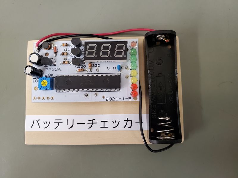 制作したバッテリーチェッカーの画像